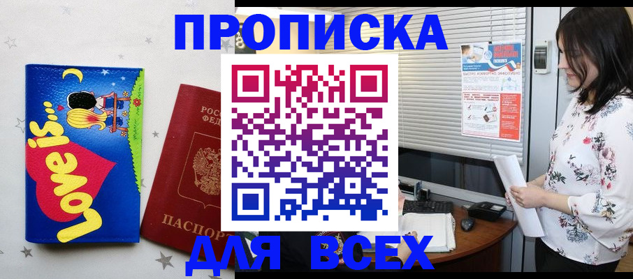 миграционный учет в Чите