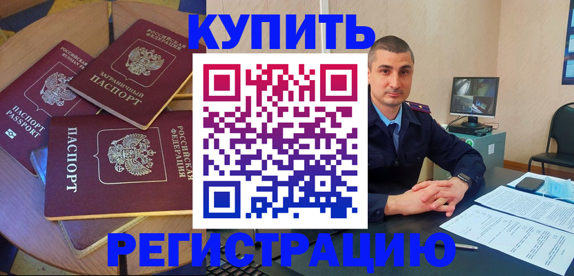 прописка поиск в Чите